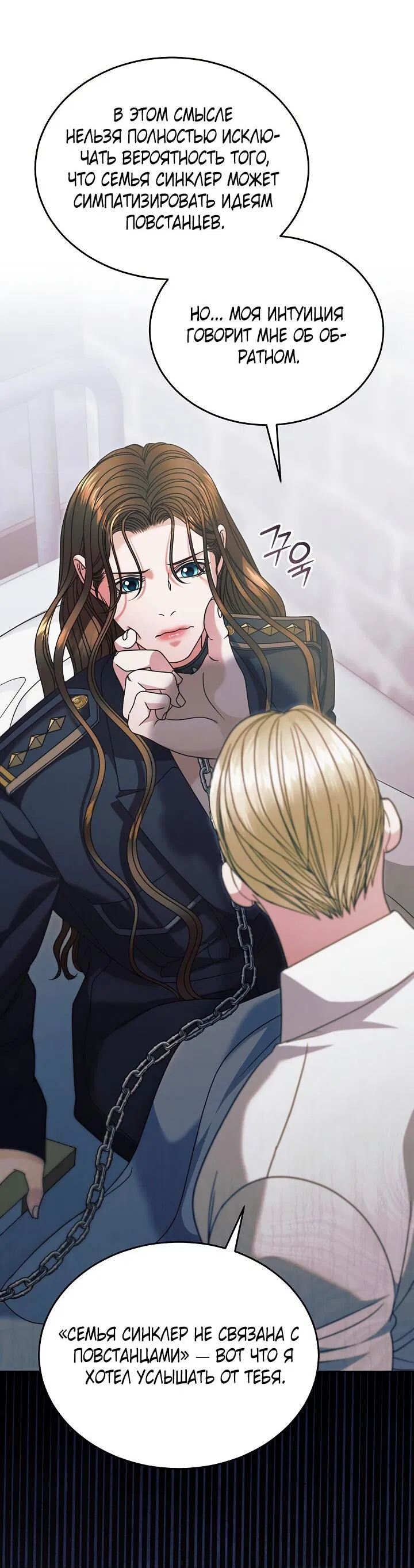 Манга Попробуй умолять - Глава 64 Страница 26