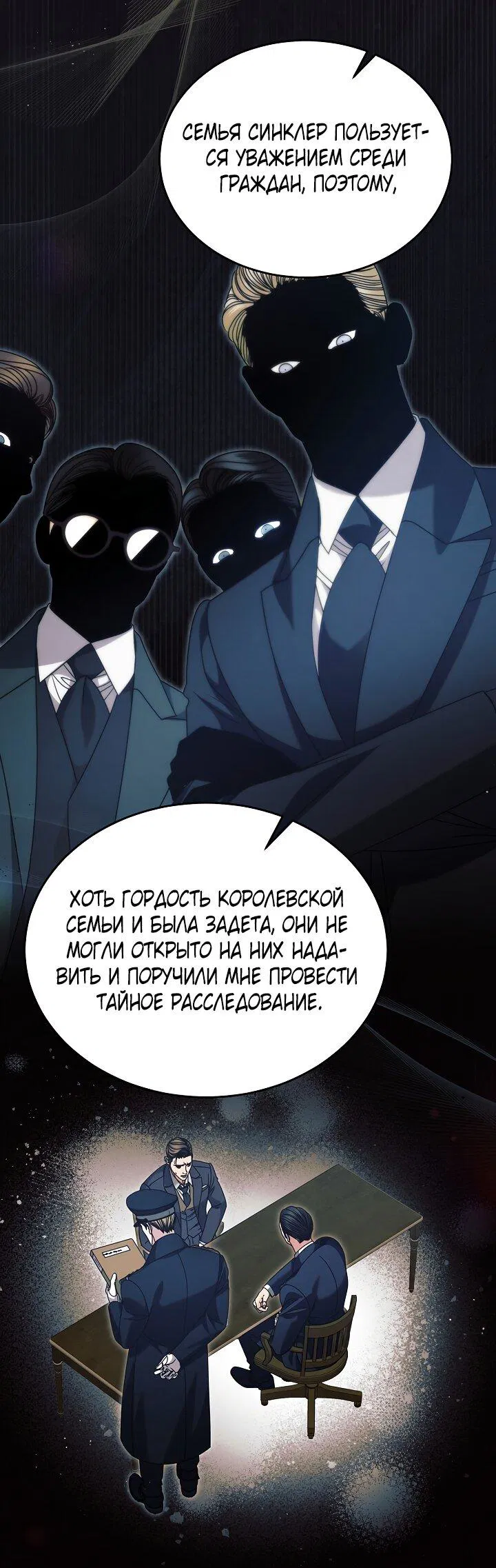 Манга Попробуй умолять - Глава 64 Страница 23