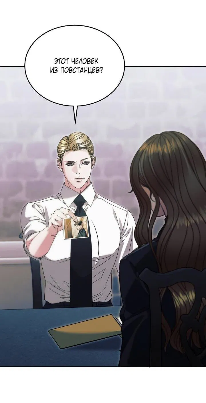 Манга Попробуй умолять - Глава 64 Страница 6