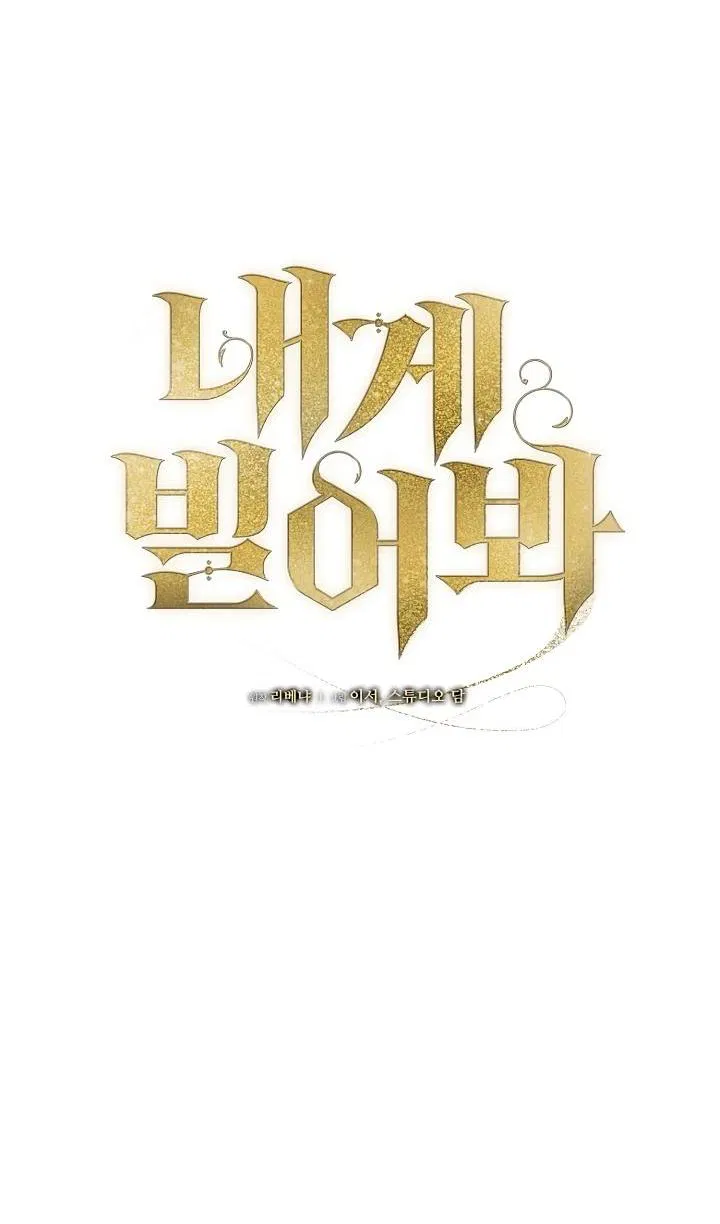 Манга Попробуй умолять - Глава 64 Страница 18