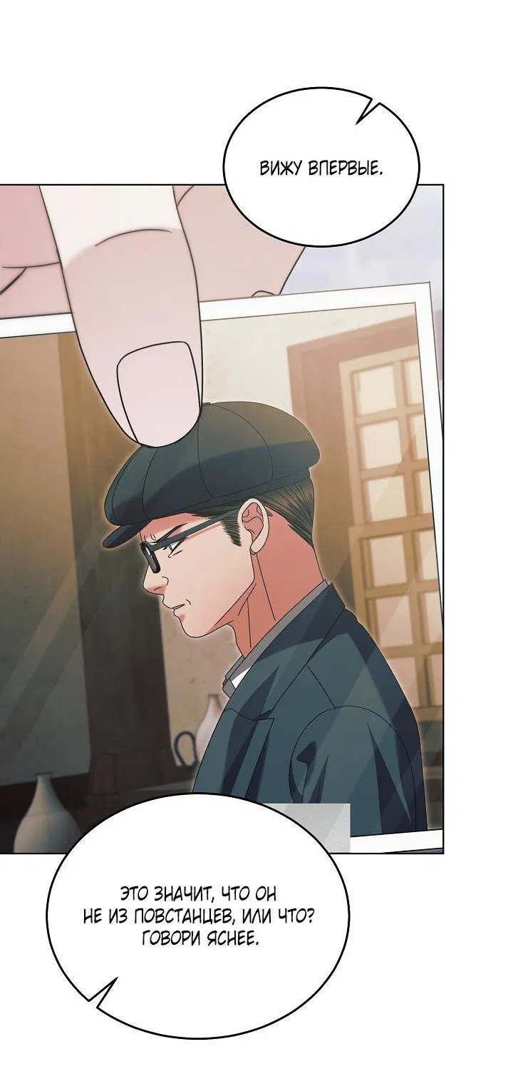 Манга Попробуй умолять - Глава 64 Страница 7