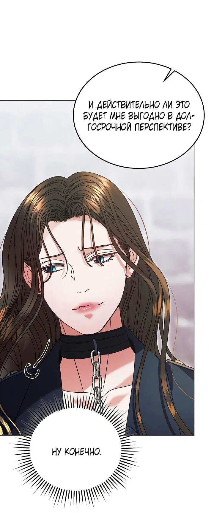 Манга Попробуй умолять - Глава 64 Страница 42