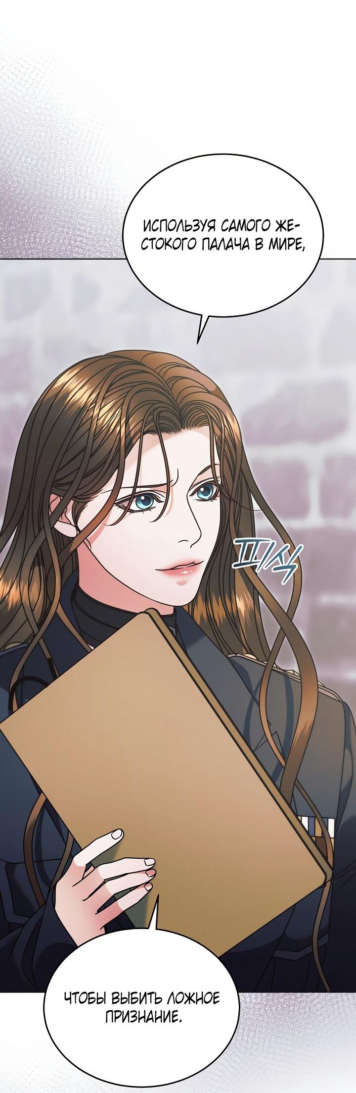 Манга Попробуй умолять - Глава 64 Страница 32