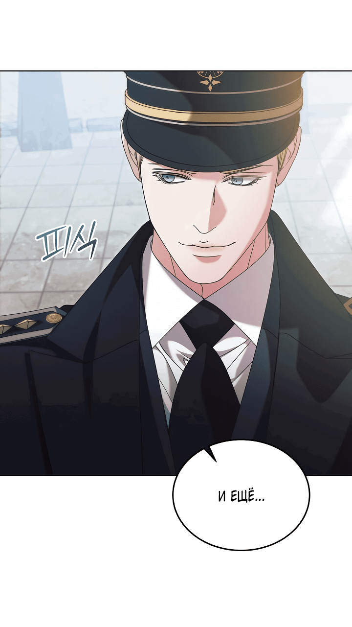 Манга Попробуй умолять - Глава 63 Страница 5