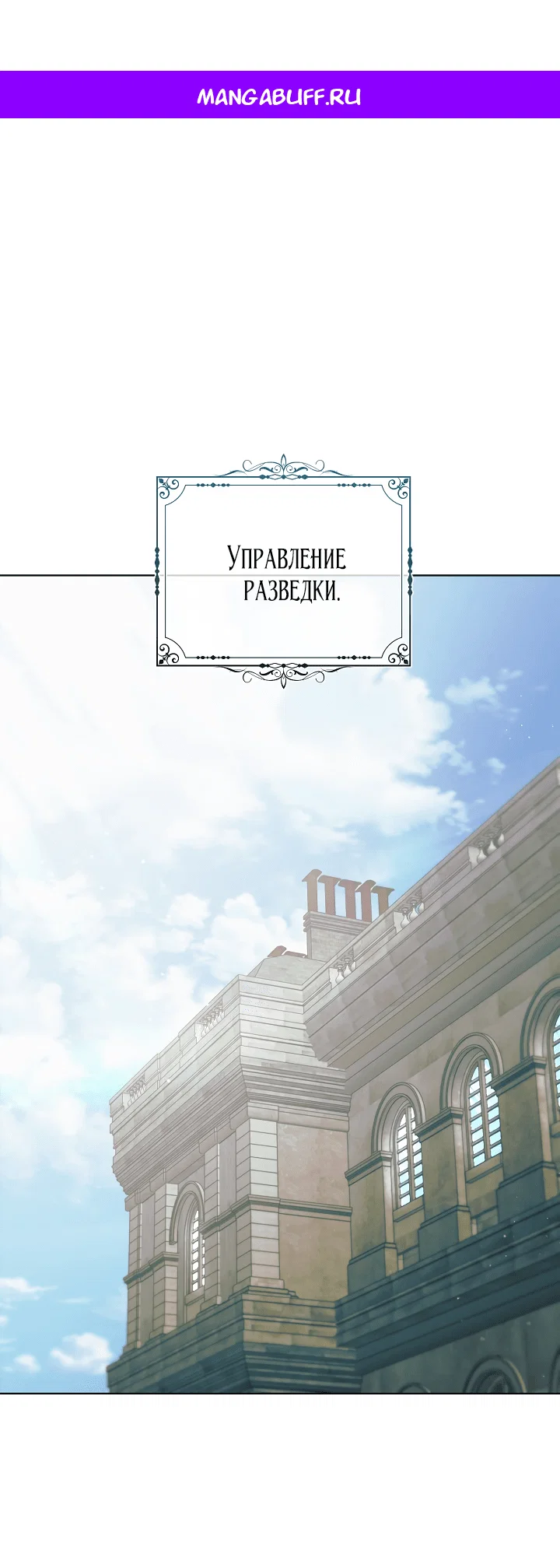 Манга Попробуй умолять - Глава 63 Страница 1