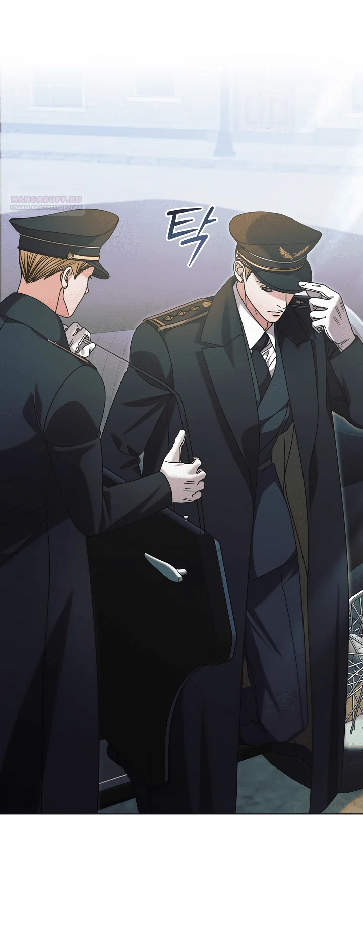 Манга Попробуй умолять - Глава 63 Страница 3