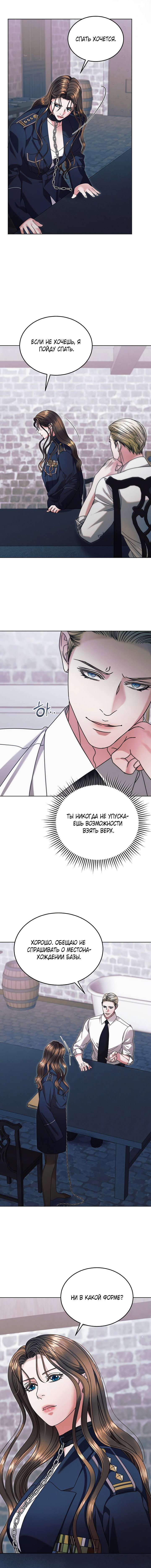 Манга Попробуй умолять - Глава 63 Страница 53
