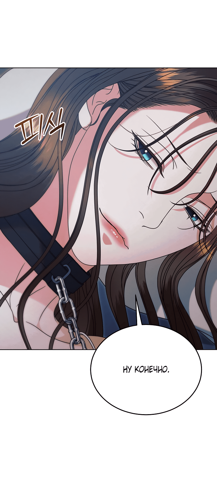 Манга Попробуй умолять - Глава 63 Страница 35