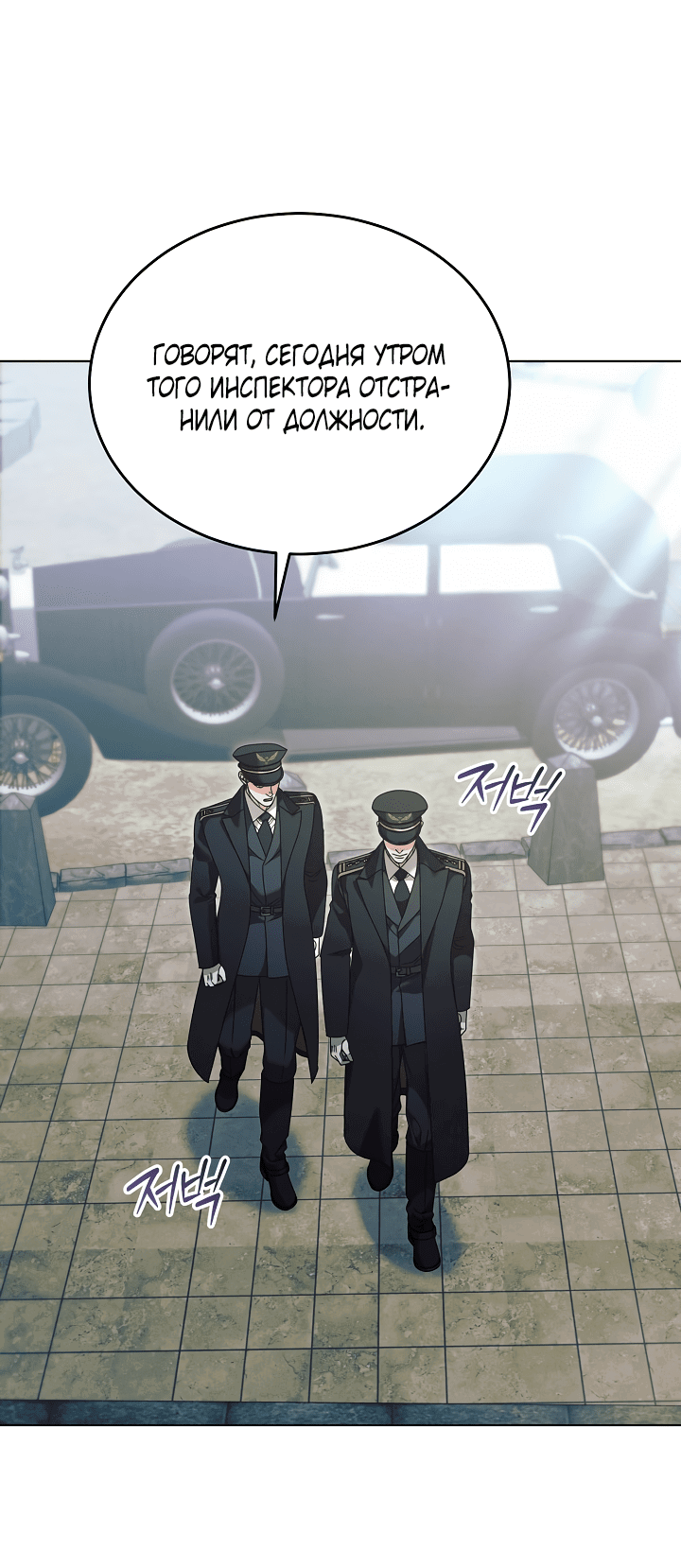 Манга Попробуй умолять - Глава 63 Страница 4