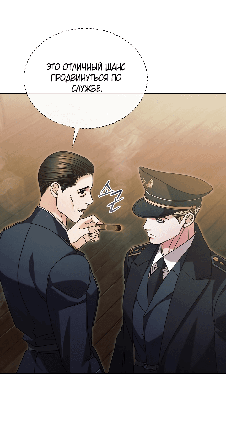 Манга Попробуй умолять - Глава 63 Страница 17