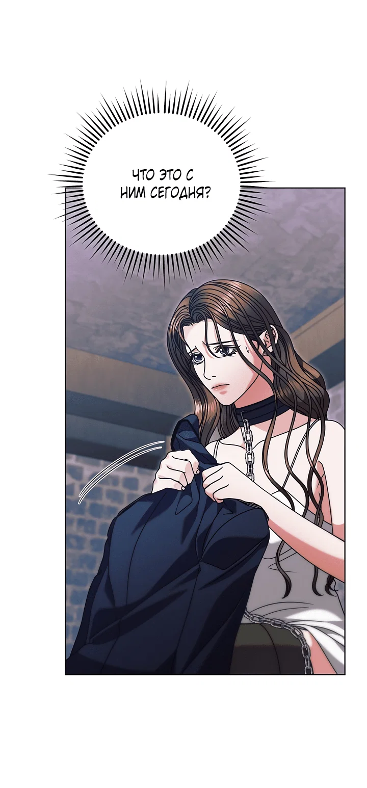 Манга Попробуй умолять - Глава 63 Страница 44