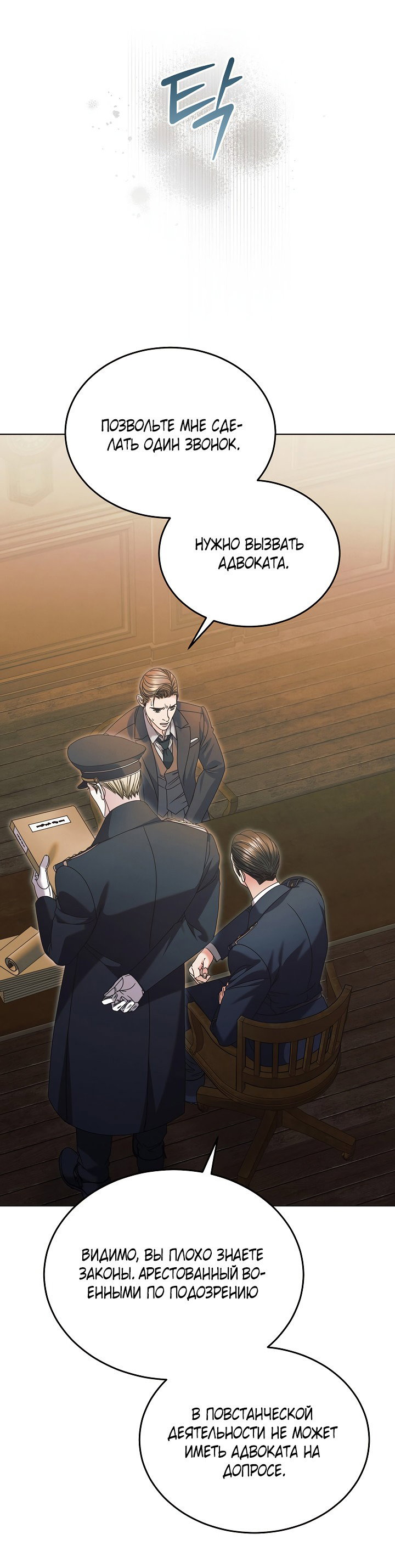 Манга Попробуй умолять - Глава 63 Страница 21