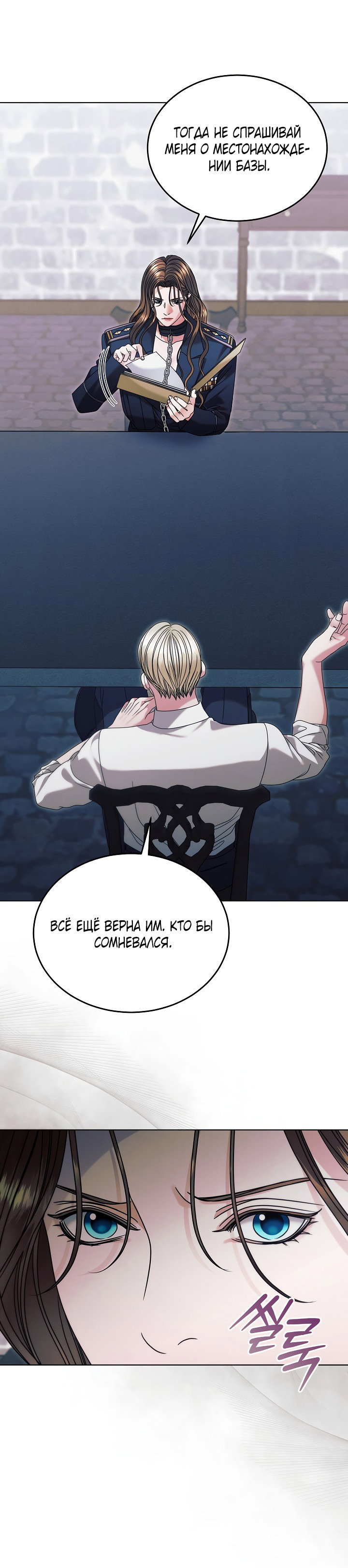 Манга Попробуй умолять - Глава 63 Страница 52