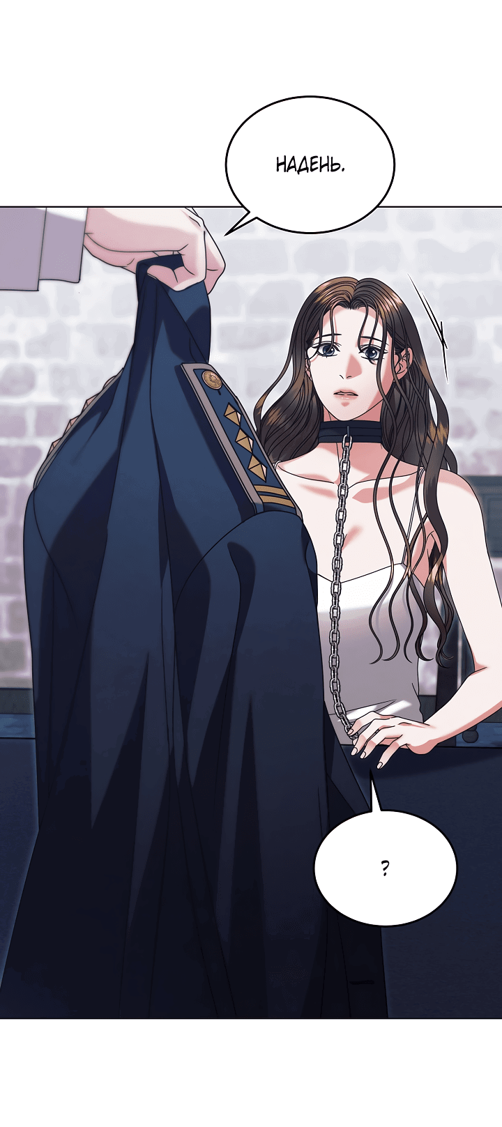 Манга Попробуй умолять - Глава 63 Страница 43