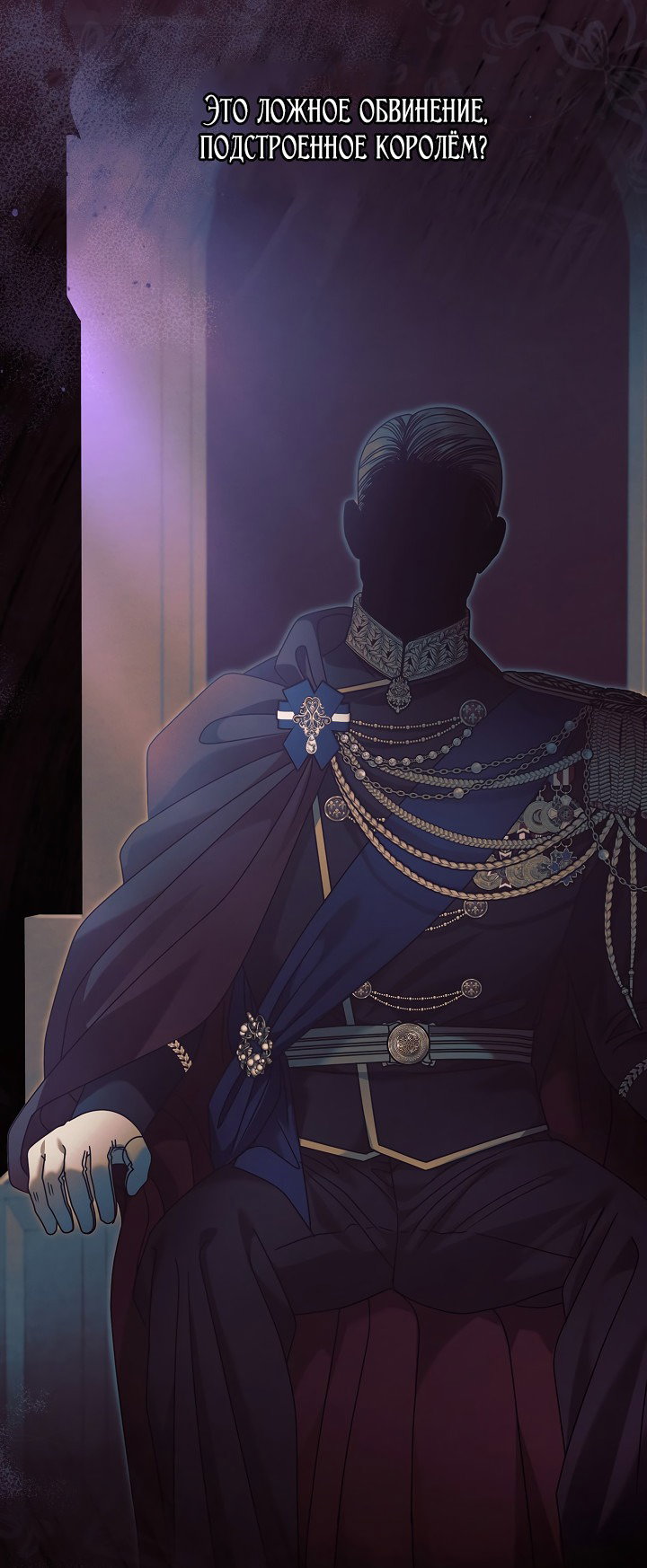 Манга Попробуй умолять - Глава 63 Страница 25