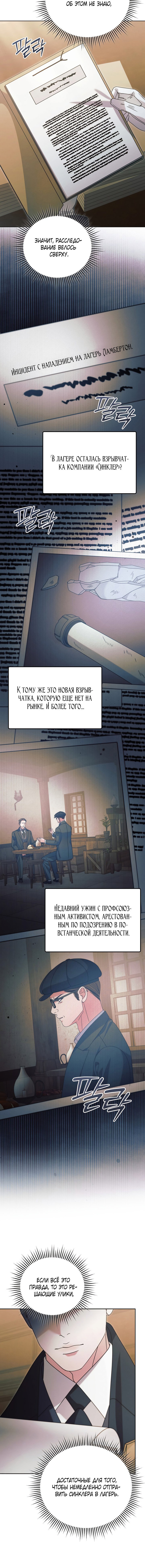 Манга Попробуй умолять - Глава 63 Страница 23