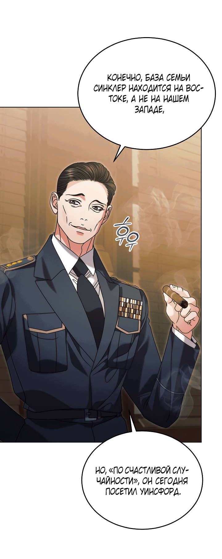 Манга Попробуй умолять - Глава 63 Страница 16