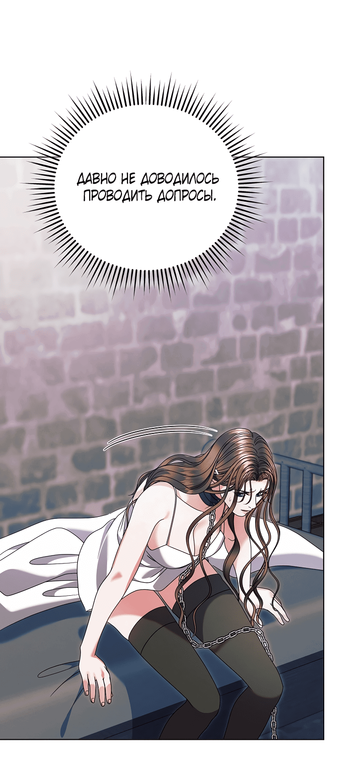Манга Попробуй умолять - Глава 63 Страница 40