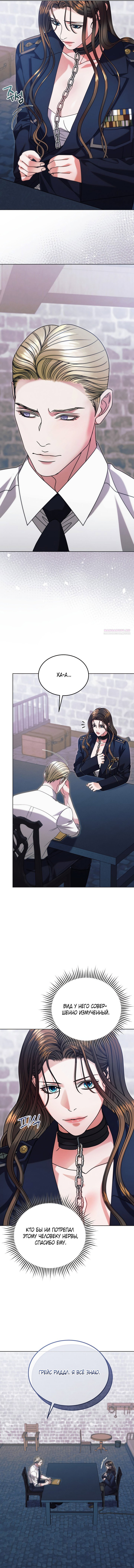 Манга Попробуй умолять - Глава 63 Страница 47