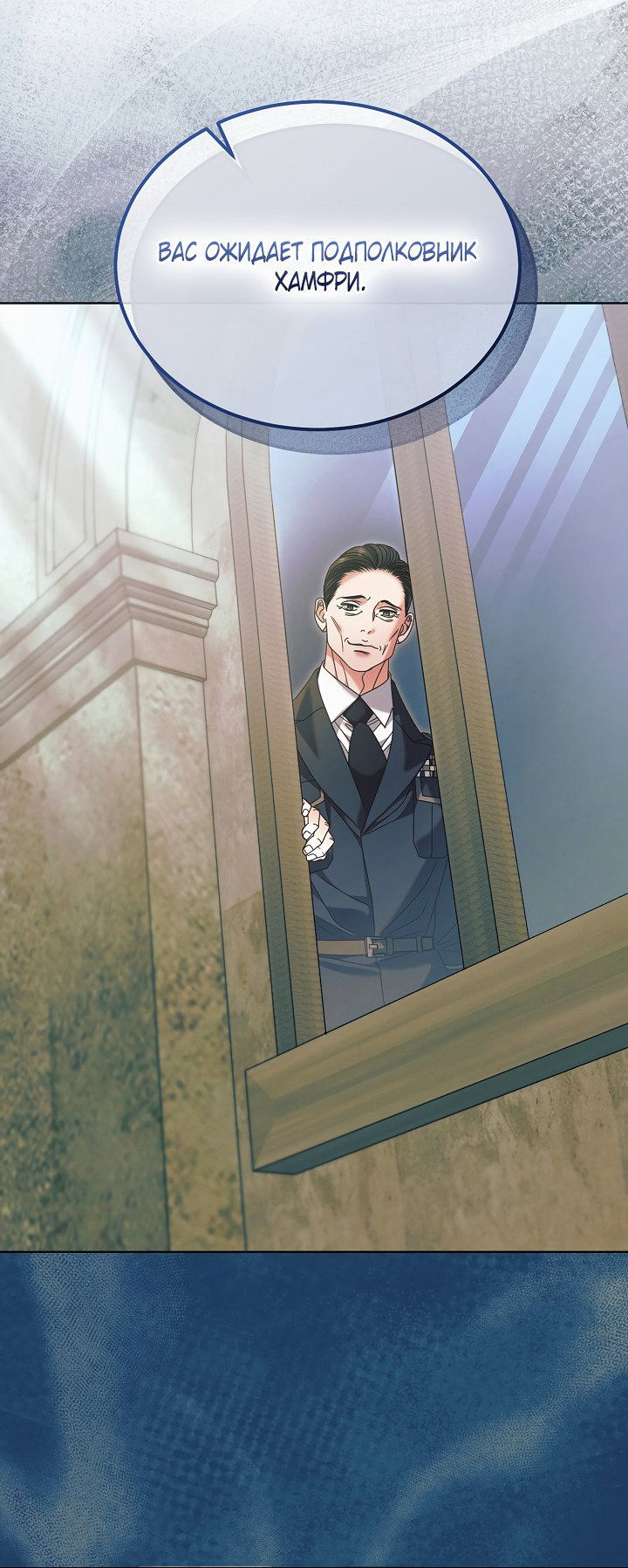 Манга Попробуй умолять - Глава 63 Страница 7