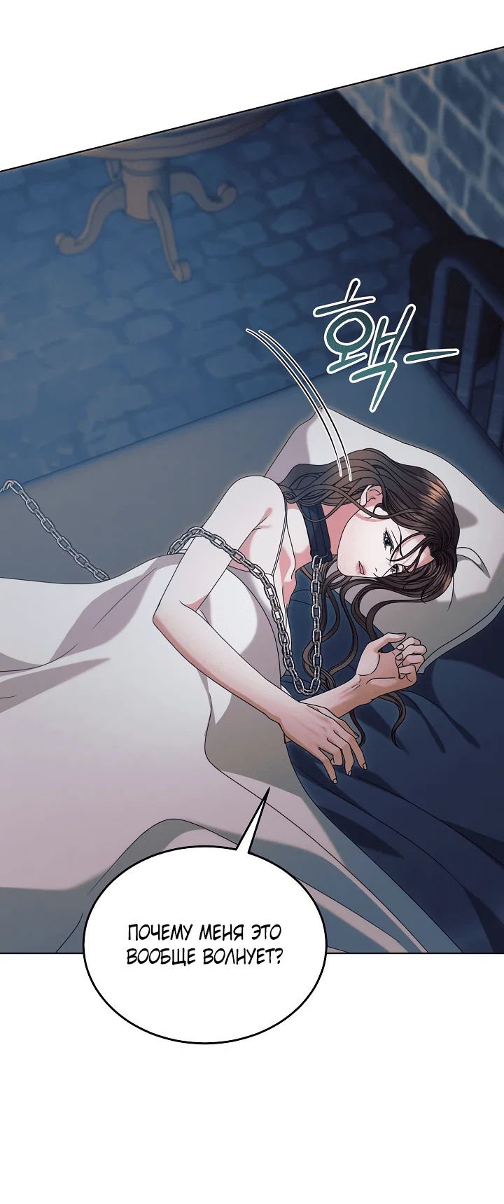 Манга Попробуй умолять - Глава 63 Страница 33