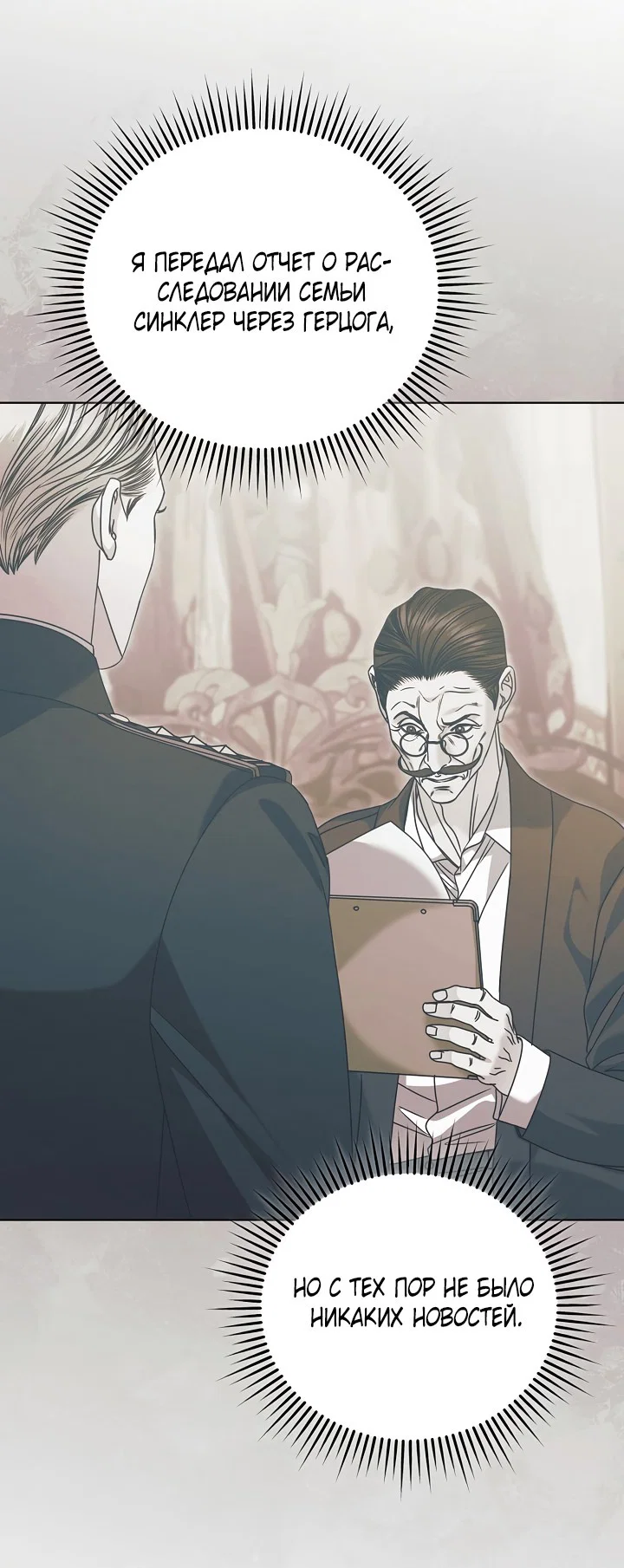 Манга Попробуй умолять - Глава 63 Страница 14