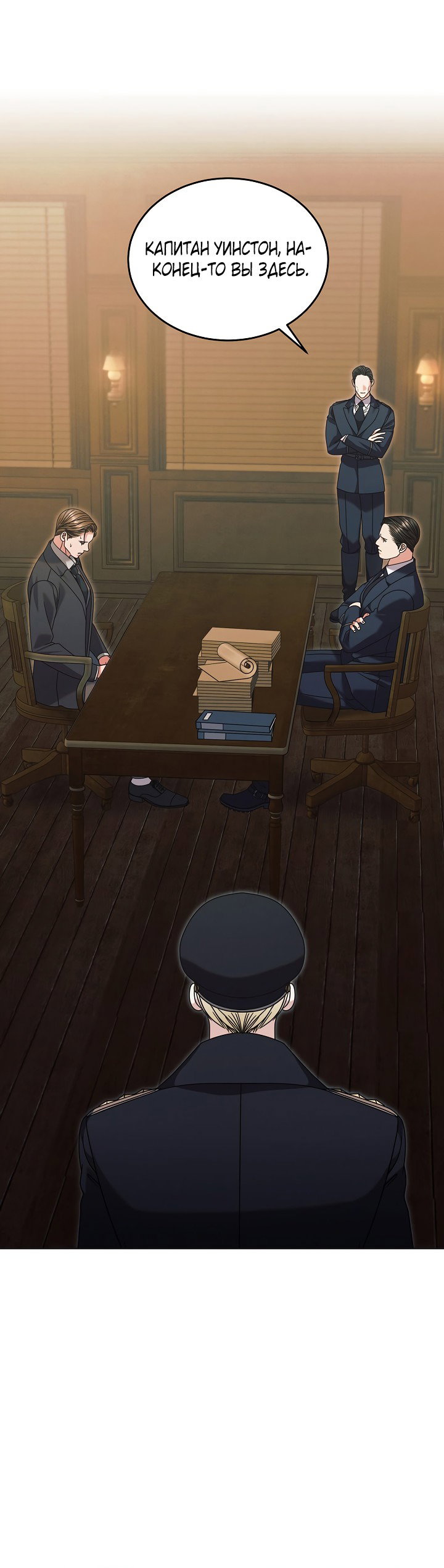 Манга Попробуй умолять - Глава 63 Страница 11