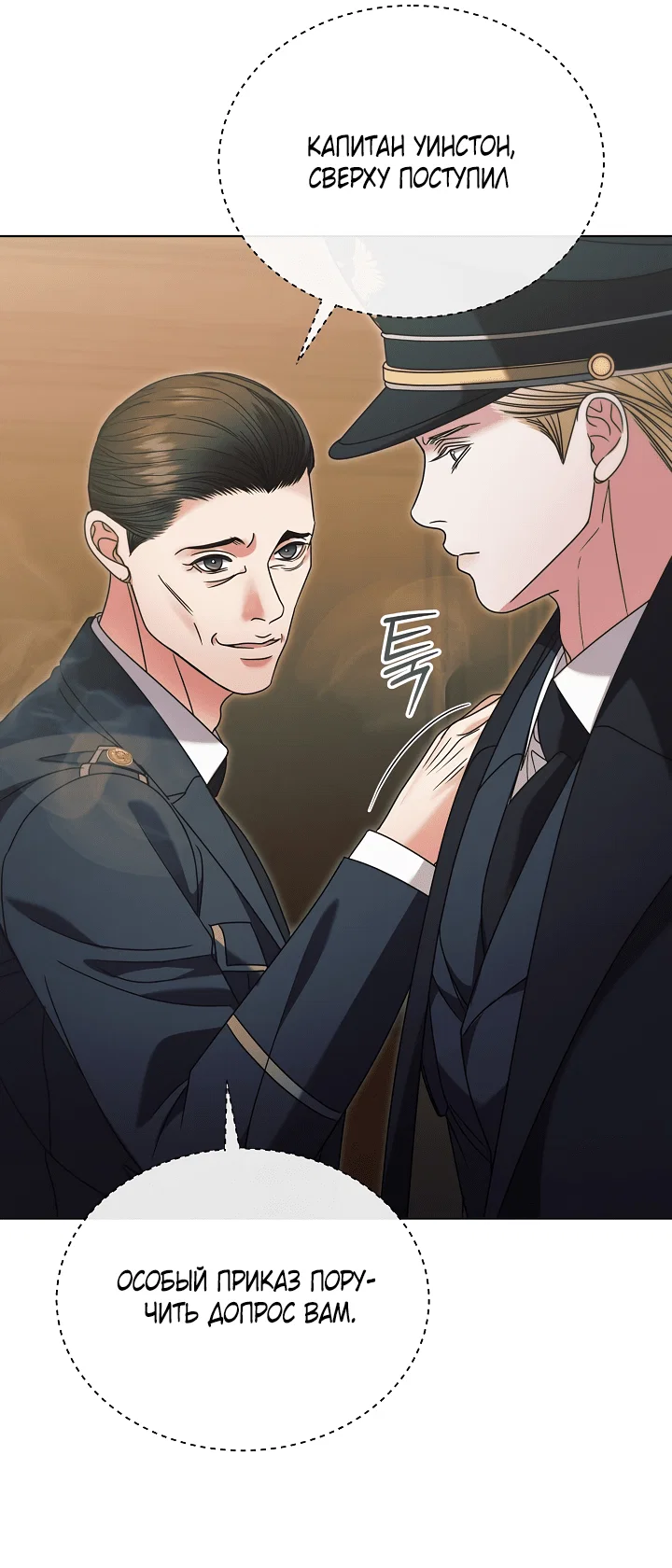 Манга Попробуй умолять - Глава 63 Страница 18