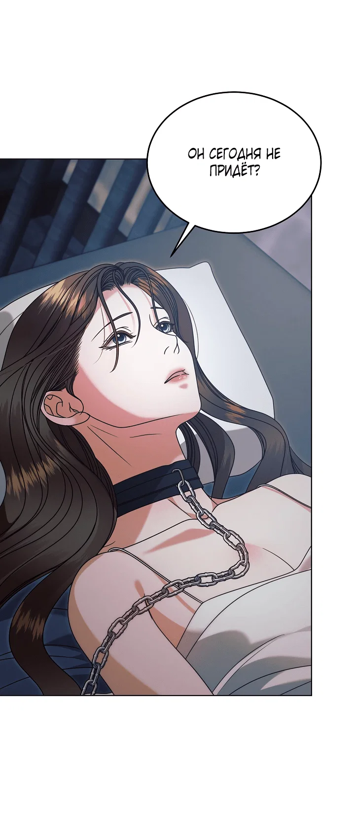Манга Попробуй умолять - Глава 63 Страница 31