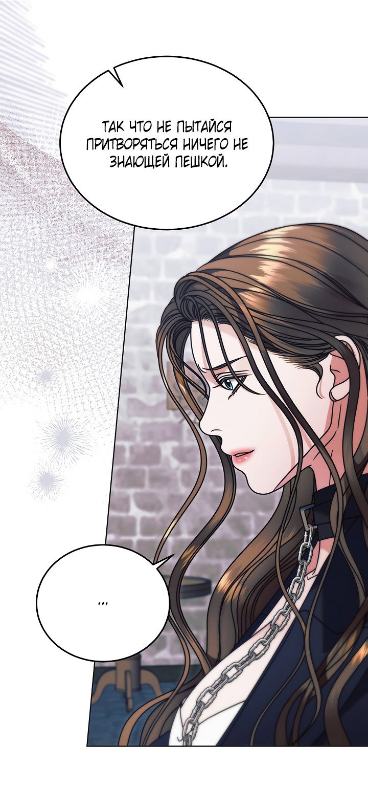 Манга Попробуй умолять - Глава 63 Страница 49