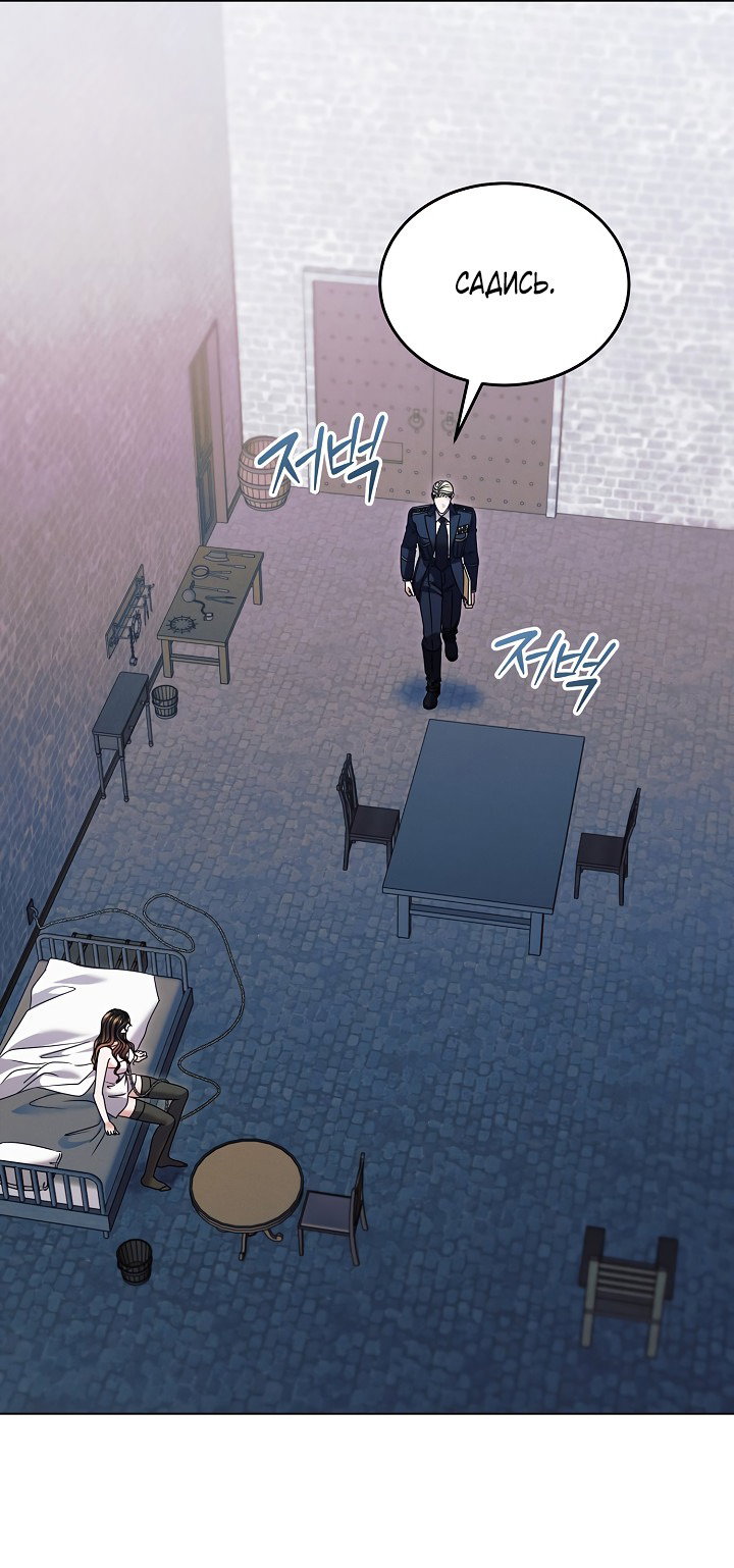 Манга Попробуй умолять - Глава 63 Страница 39