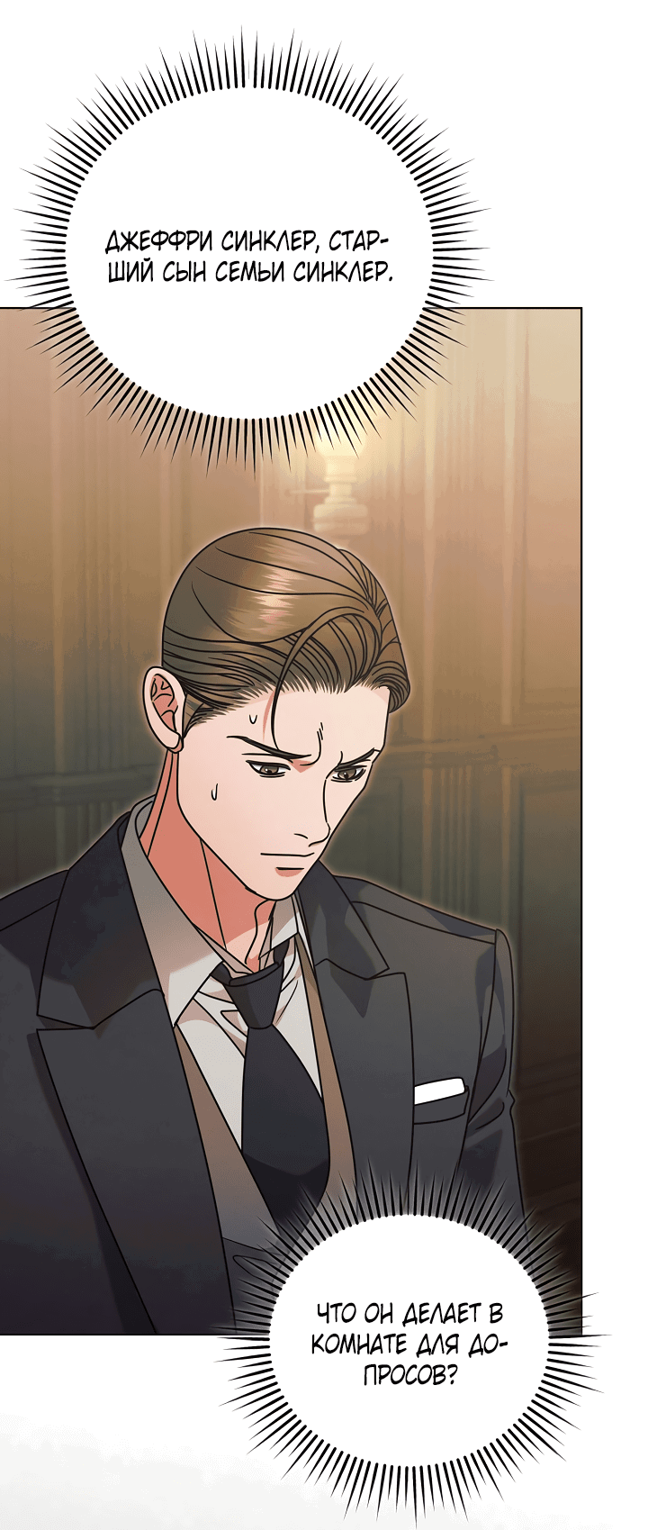 Манга Попробуй умолять - Глава 63 Страница 13