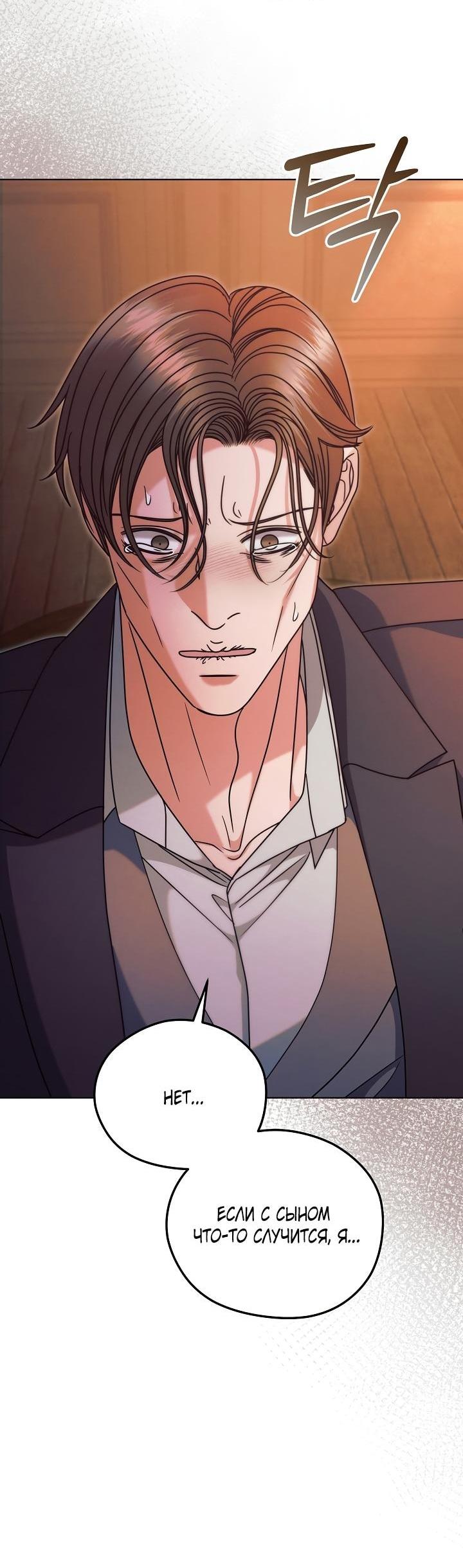 Манга Попробуй умолять - Глава 66 Страница 51