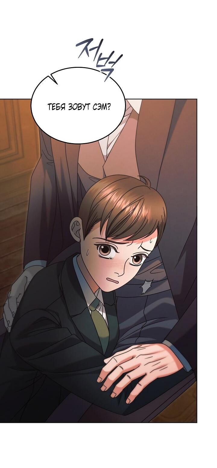 Манга Попробуй умолять - Глава 66 Страница 45