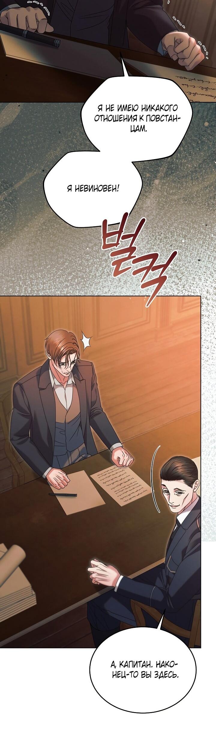 Манга Попробуй умолять - Глава 66 Страница 36