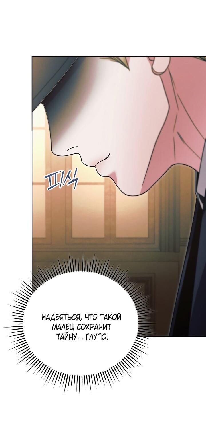 Манга Попробуй умолять - Глава 66 Страница 28