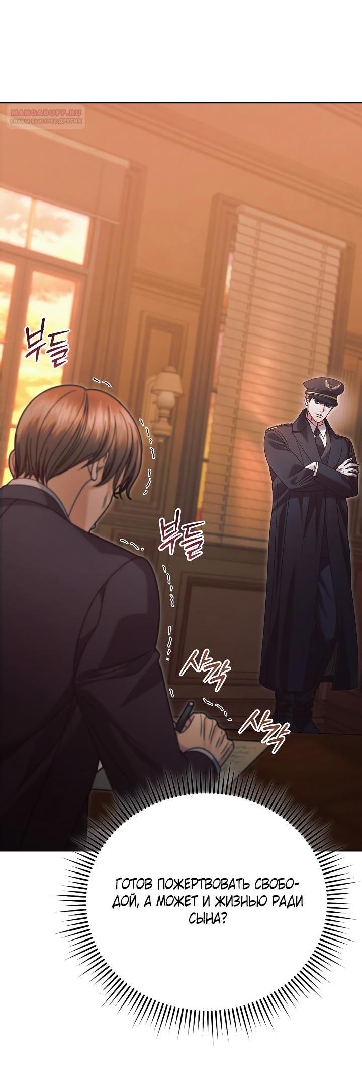 Манга Попробуй умолять - Глава 66 Страница 53