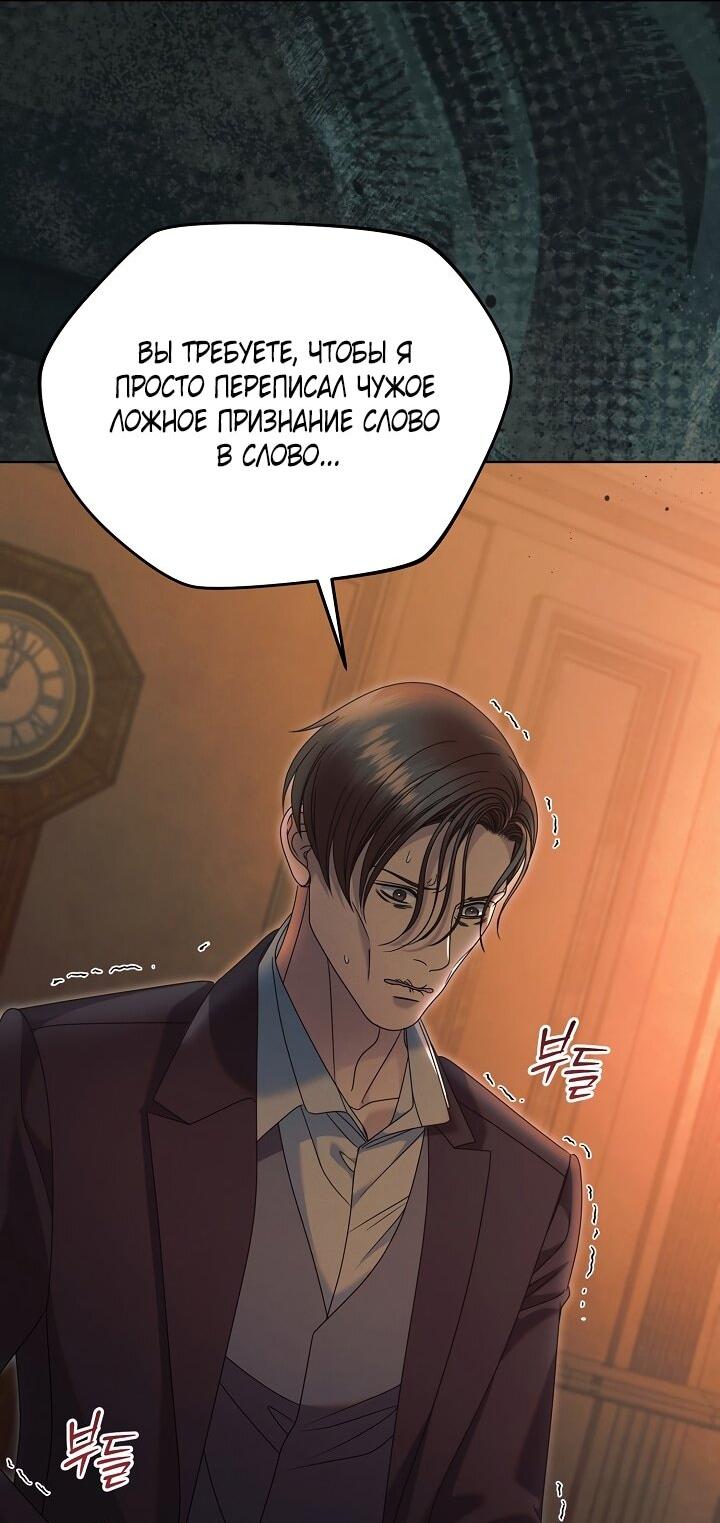 Манга Попробуй умолять - Глава 66 Страница 35