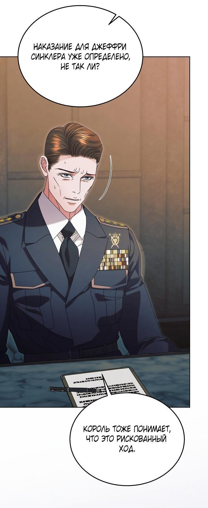 Манга Попробуй умолять - Глава 66 Страница 58