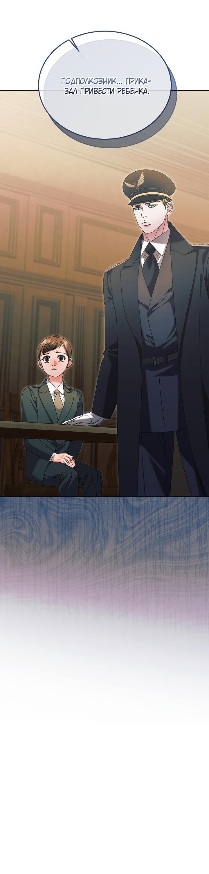 Манга Попробуй умолять - Глава 66 Страница 33