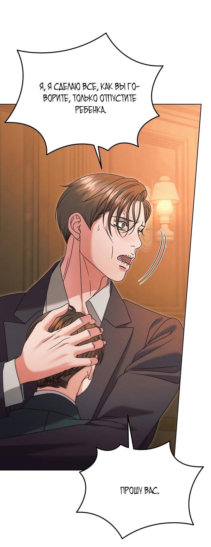 Манга Попробуй умолять - Глава 66 Страница 41