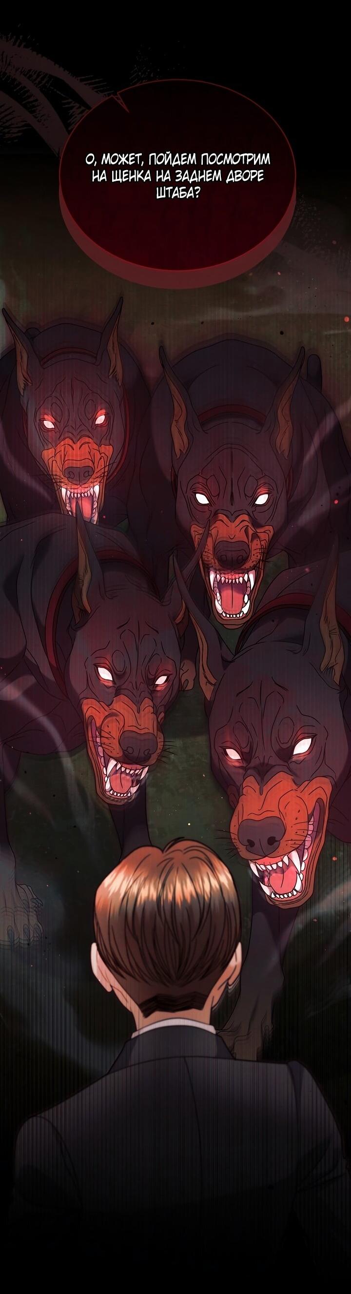 Манга Попробуй умолять - Глава 66 Страница 48