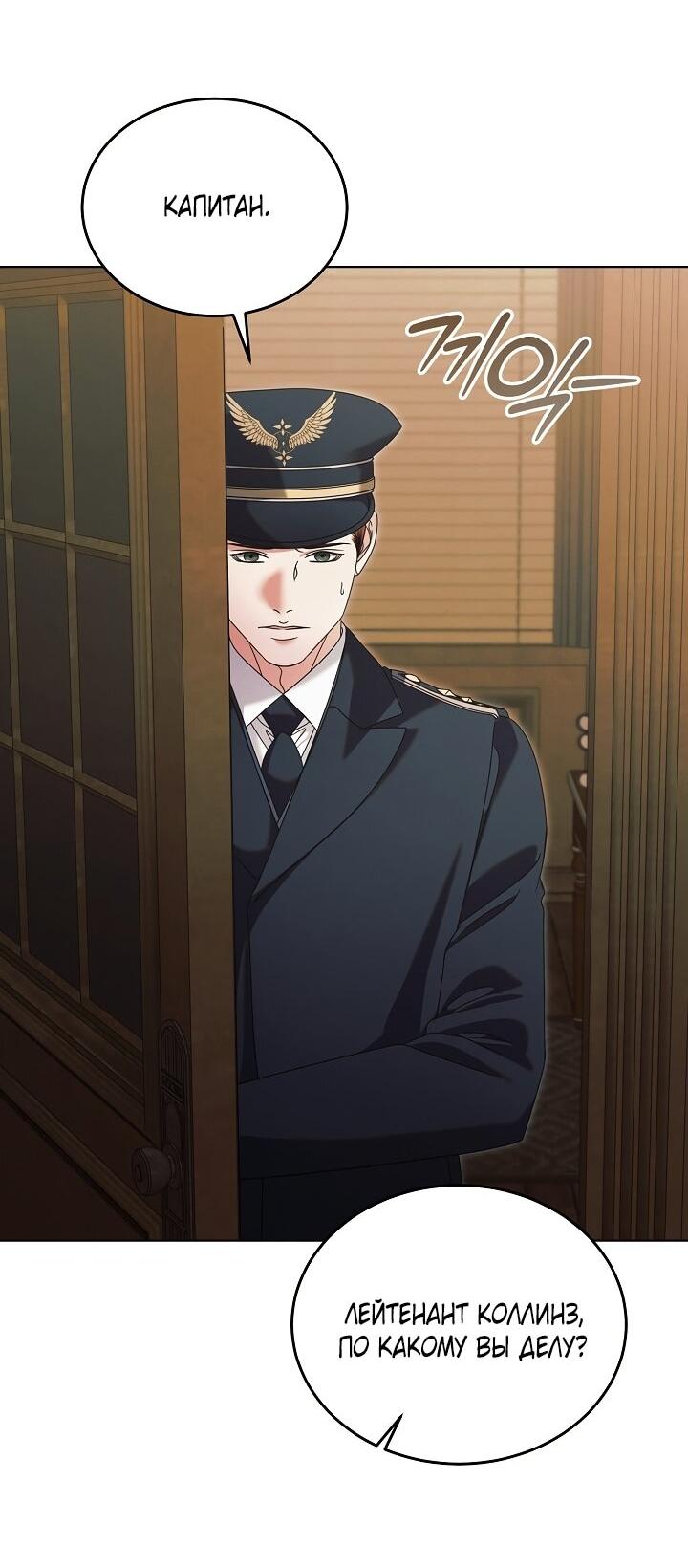 Манга Попробуй умолять - Глава 66 Страница 32