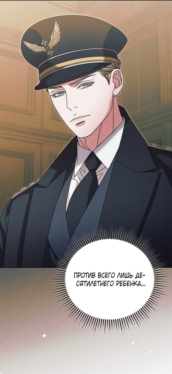 Манга Попробуй умолять - Глава 66 Страница 20