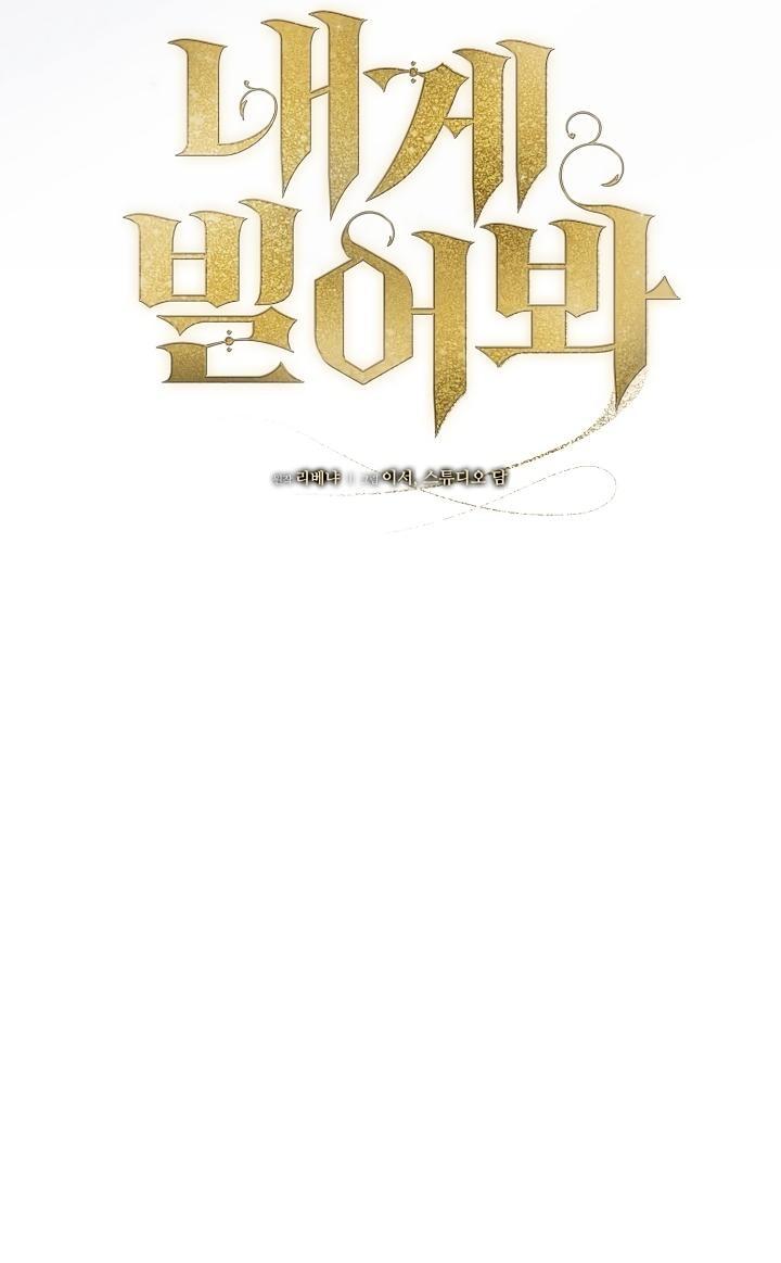 Манга Попробуй умолять - Глава 66 Страница 14