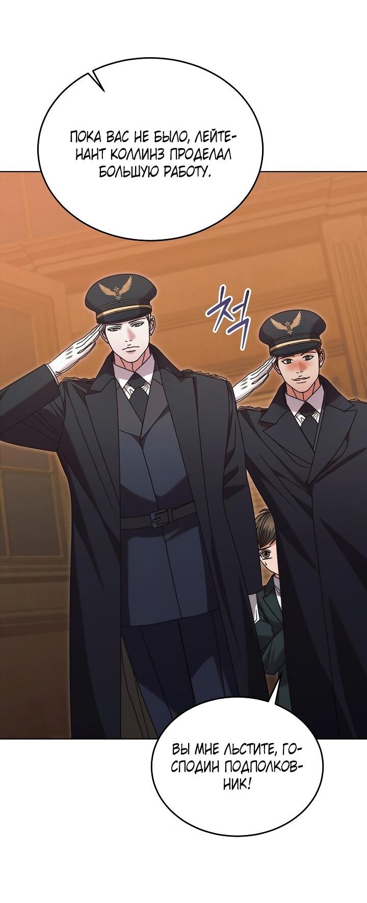 Манга Попробуй умолять - Глава 66 Страница 37