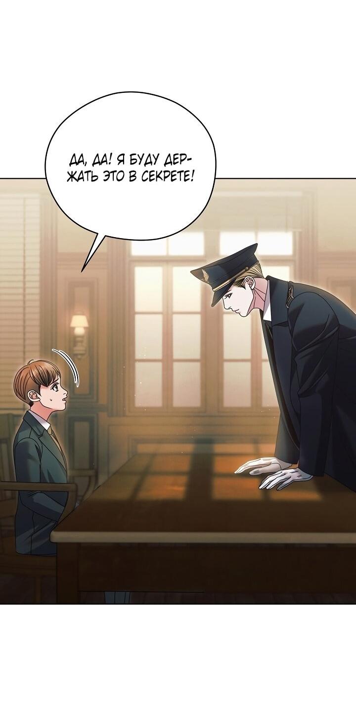 Манга Попробуй умолять - Глава 66 Страница 27