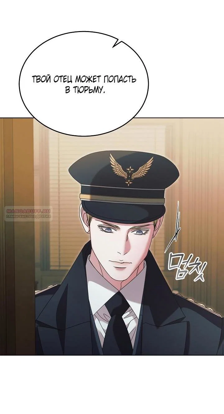 Манга Попробуй умолять - Глава 66 Страница 17