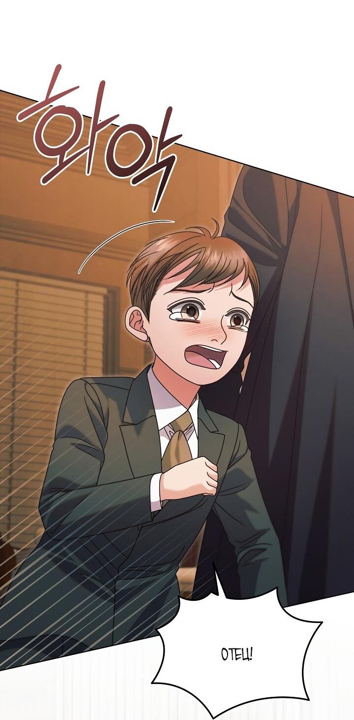 Манга Попробуй умолять - Глава 66 Страница 38