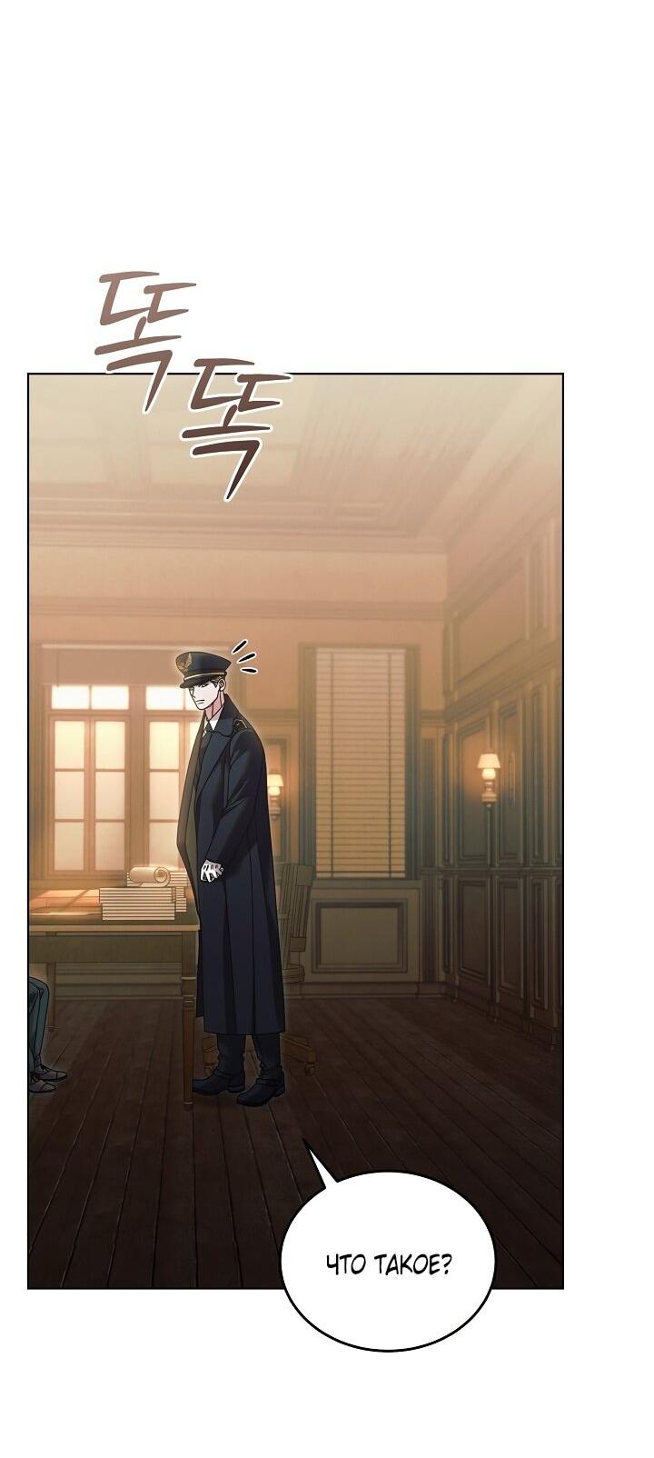 Манга Попробуй умолять - Глава 66 Страница 31